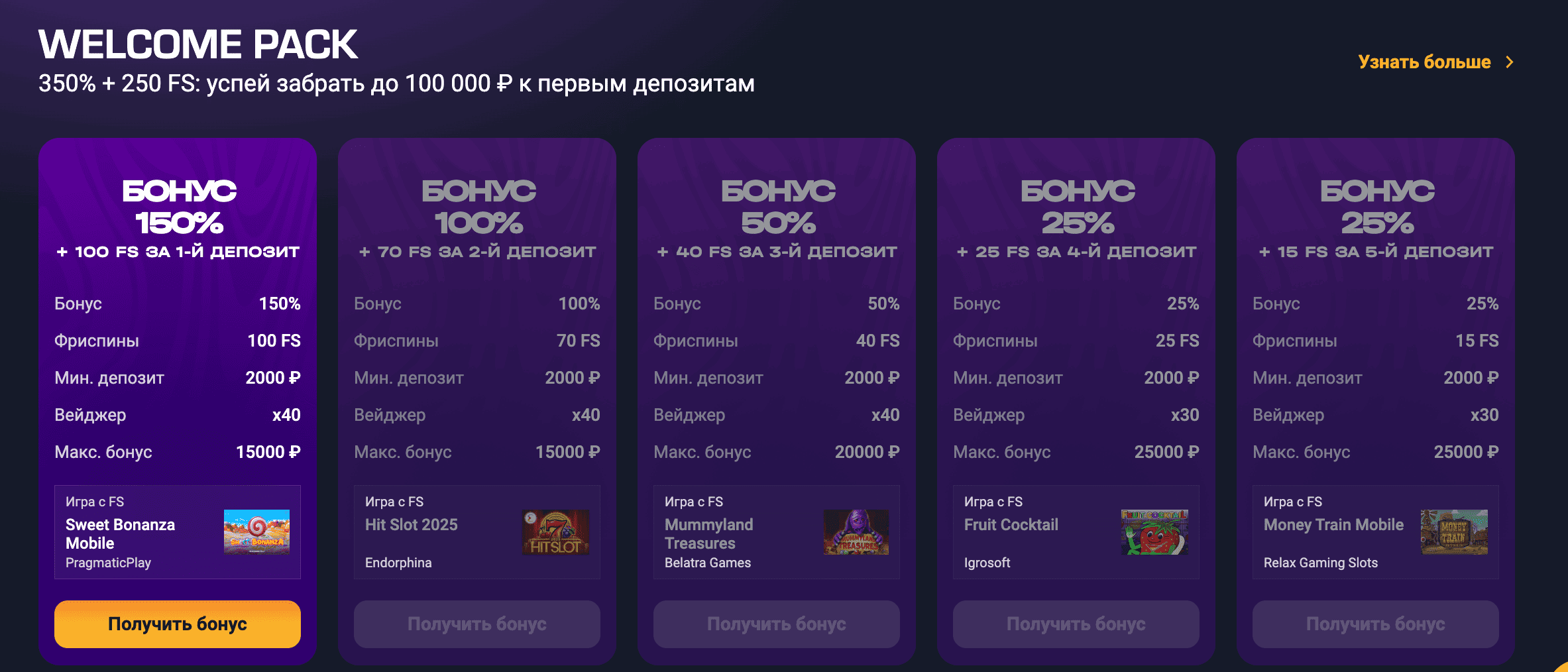 Гет Икс: официальный сайт и регистрация в 2026 году